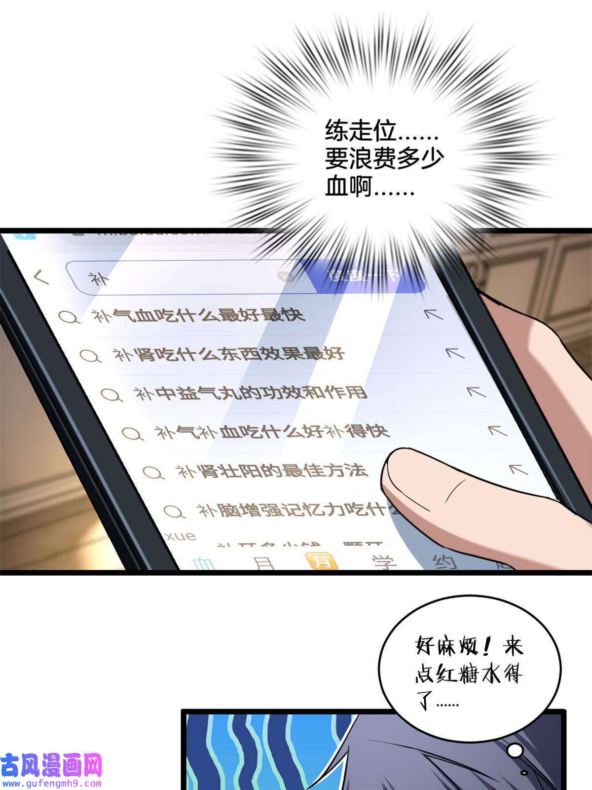 我只想安静地打游戏19 苦禅的局限性