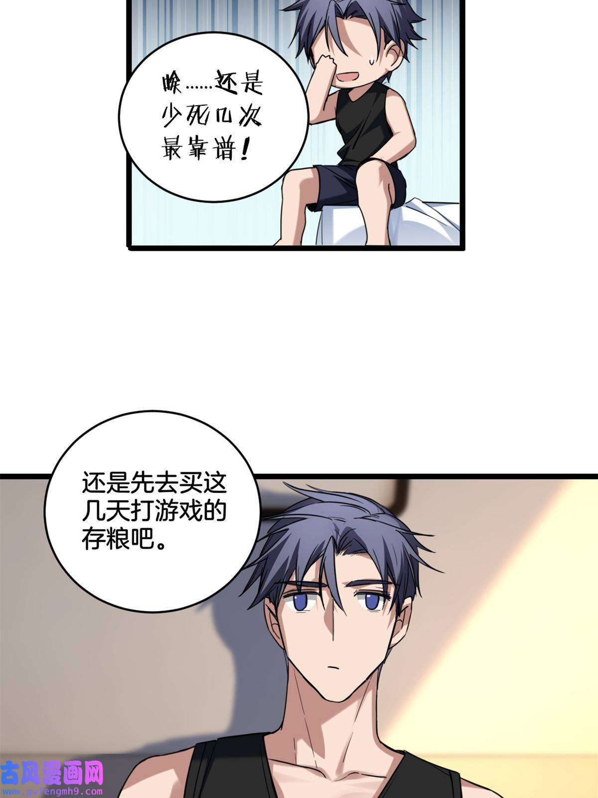 我只想安静地打游戏19 苦禅的局限性