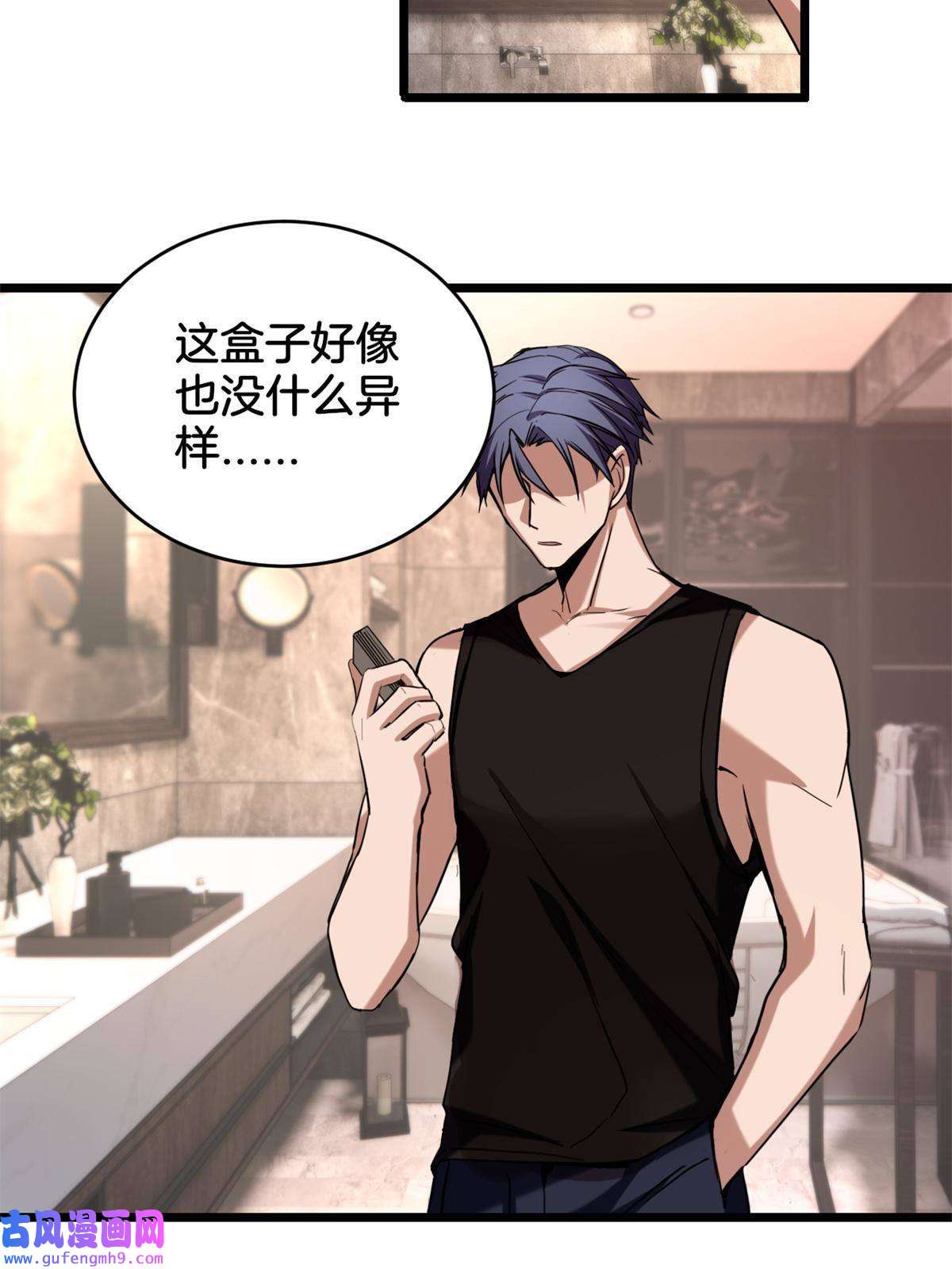 我只想安静地打游戏19 苦禅的局限性