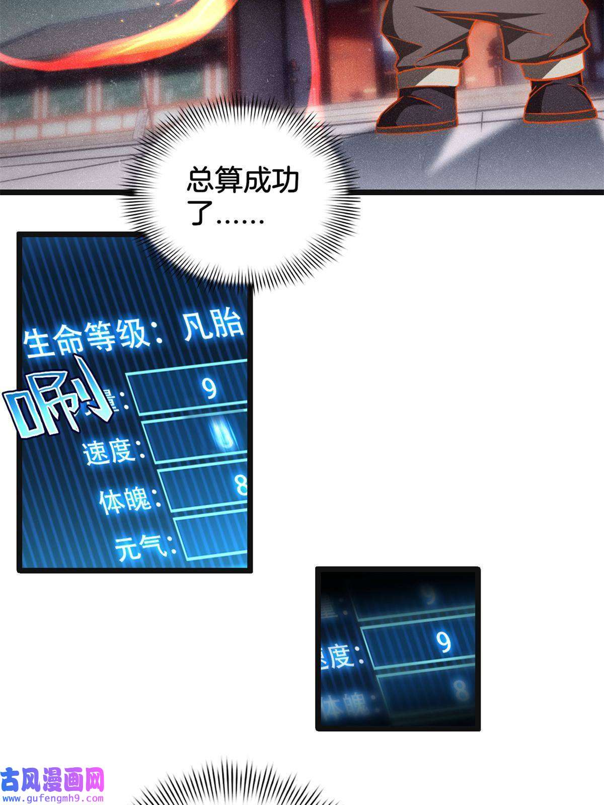 我只想安静地打游戏19 苦禅的局限性
