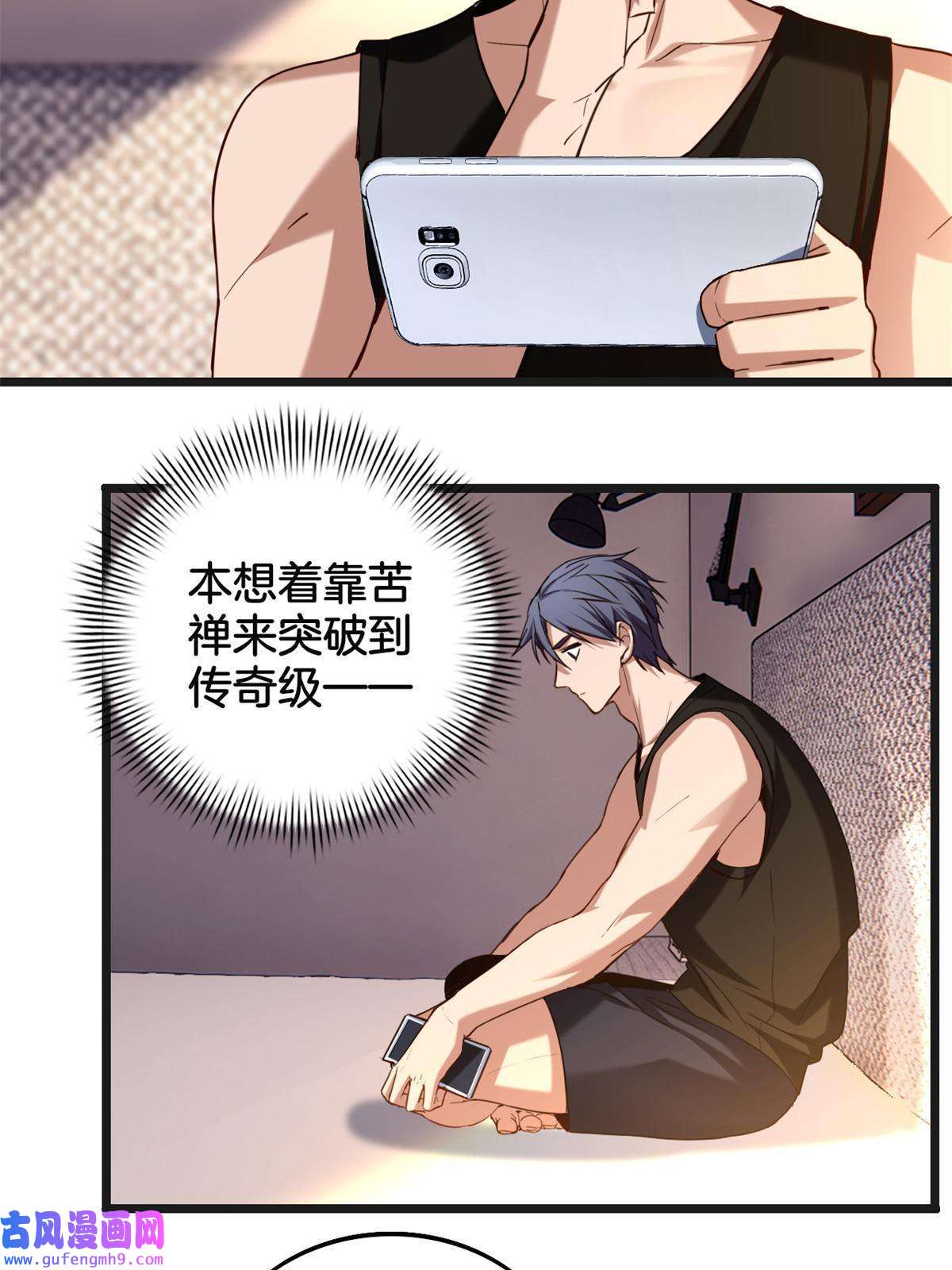 我只想安静地打游戏19 苦禅的局限性