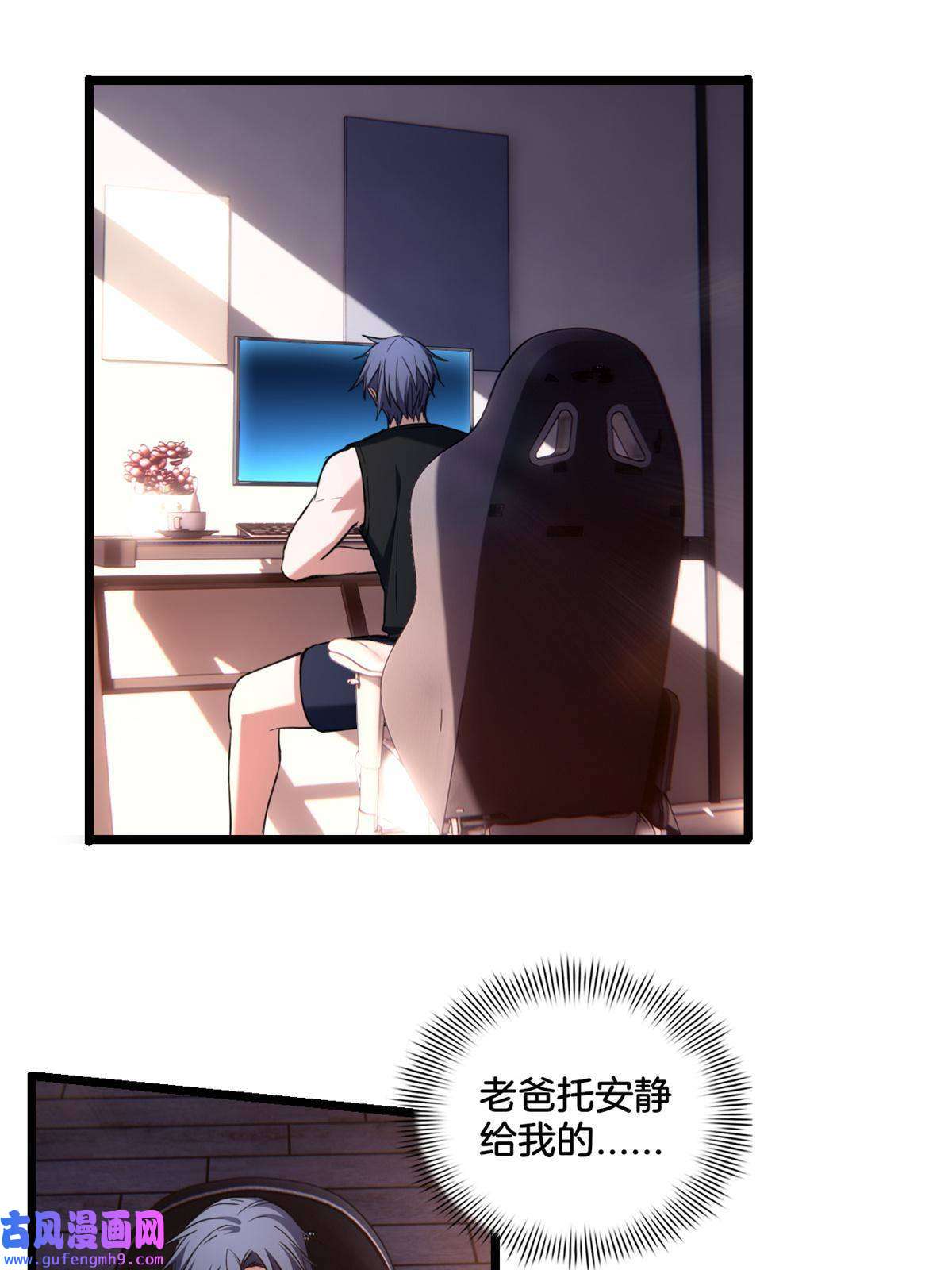 我只想安静地打游戏19 苦禅的局限性