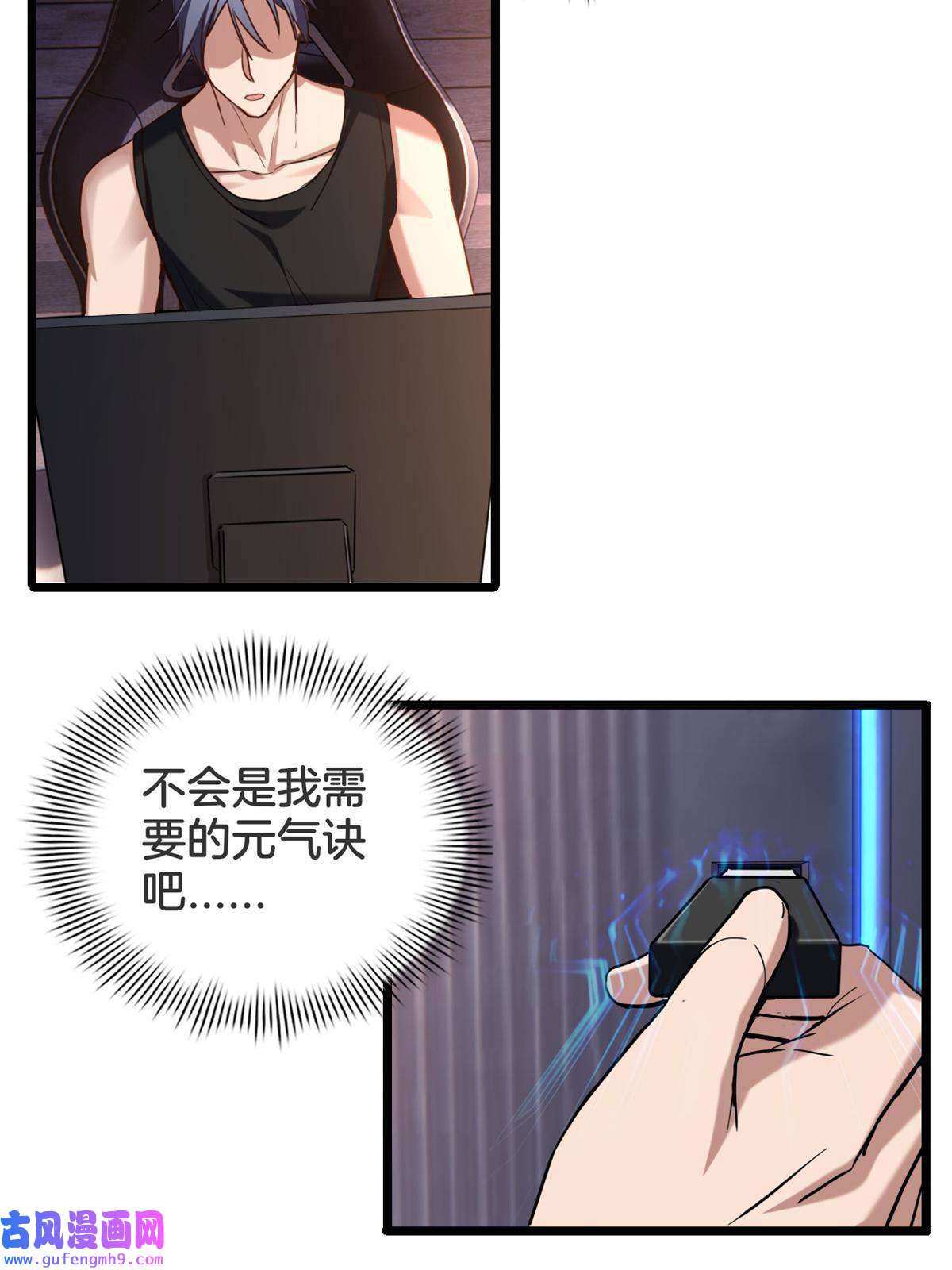 我只想安静地打游戏19 苦禅的局限性
