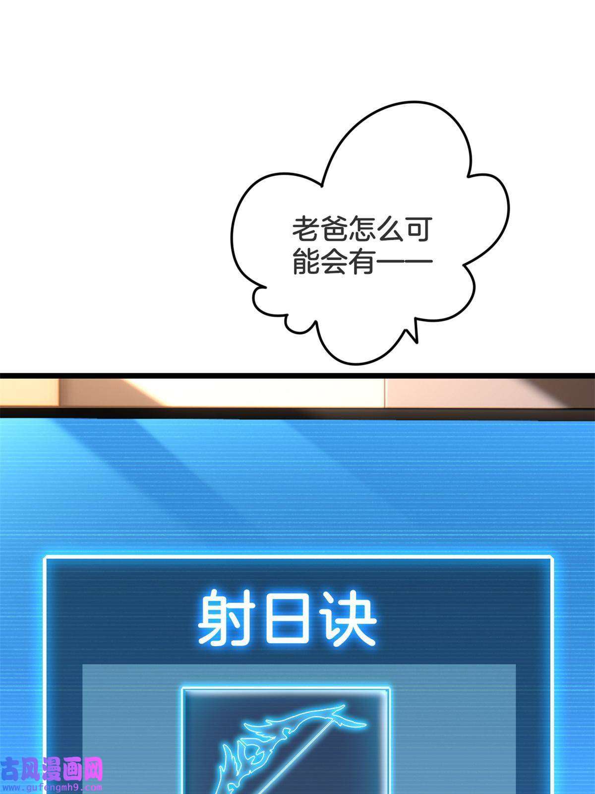 我只想安静地打游戏19 苦禅的局限性