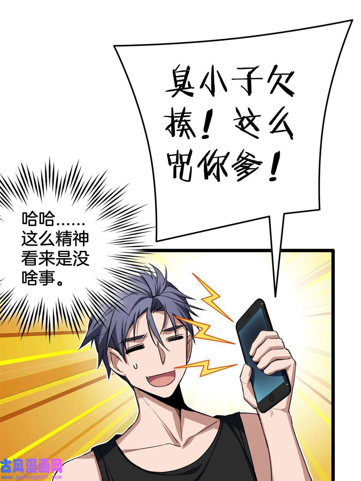 我只想安静地打游戏20 射日诀