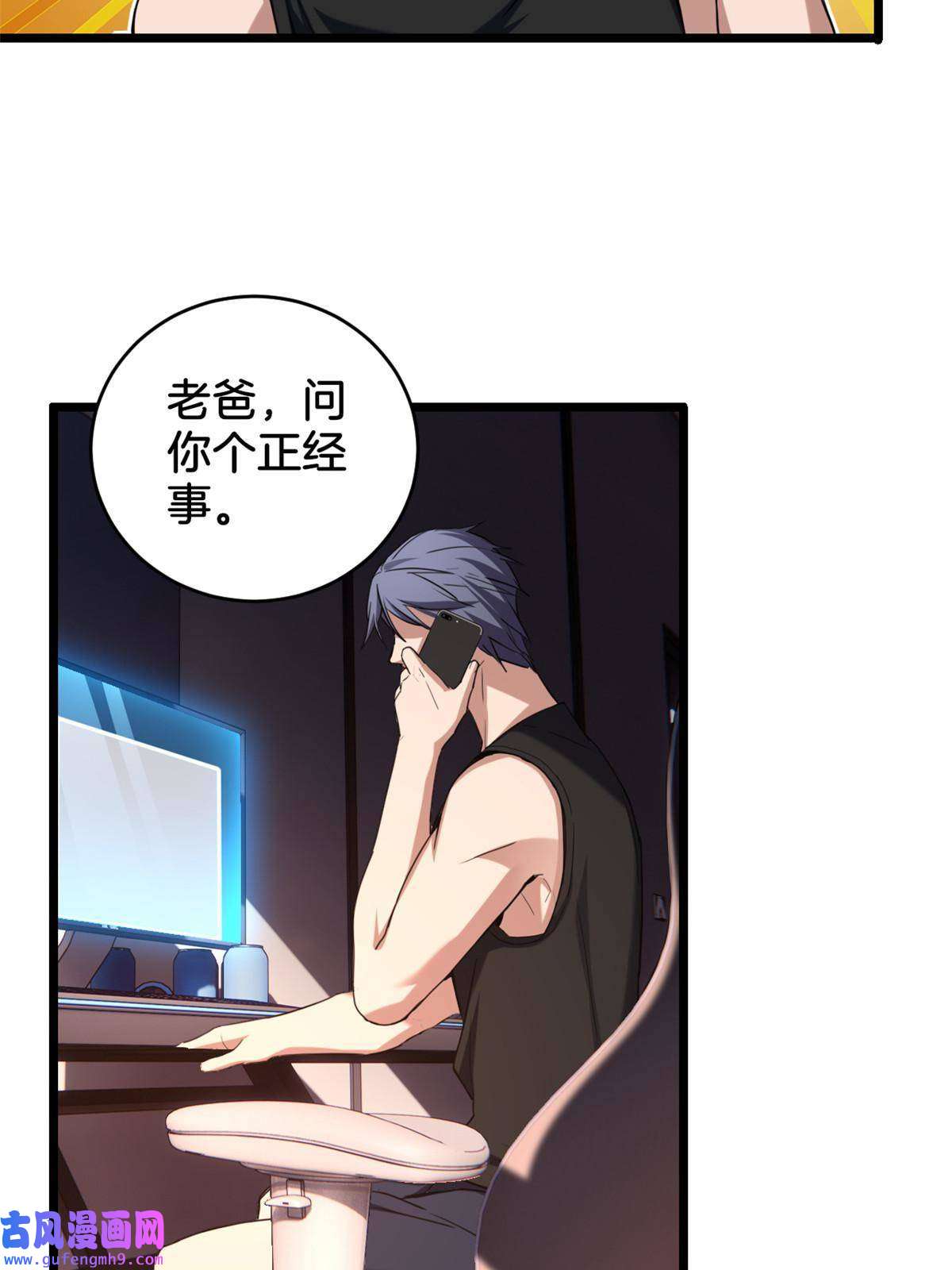 我只想安静地打游戏20 射日诀