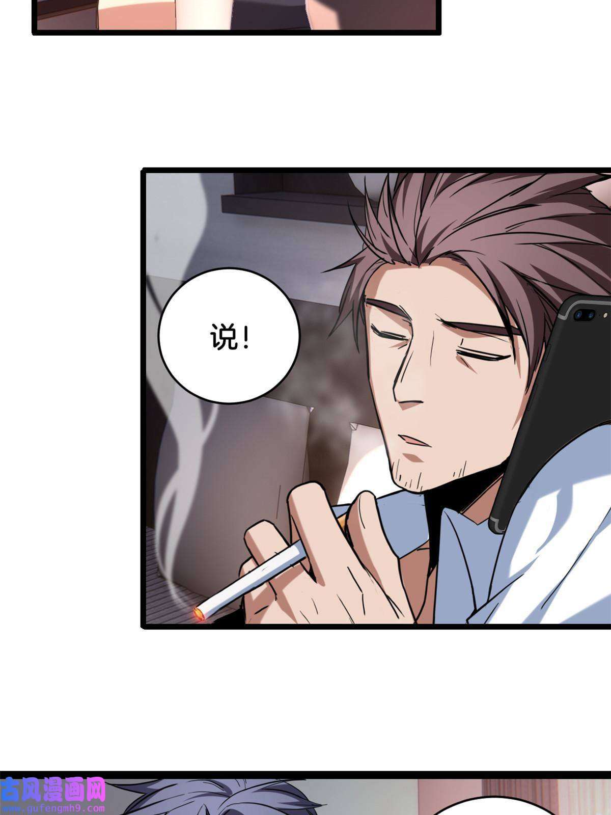 我只想安静地打游戏20 射日诀