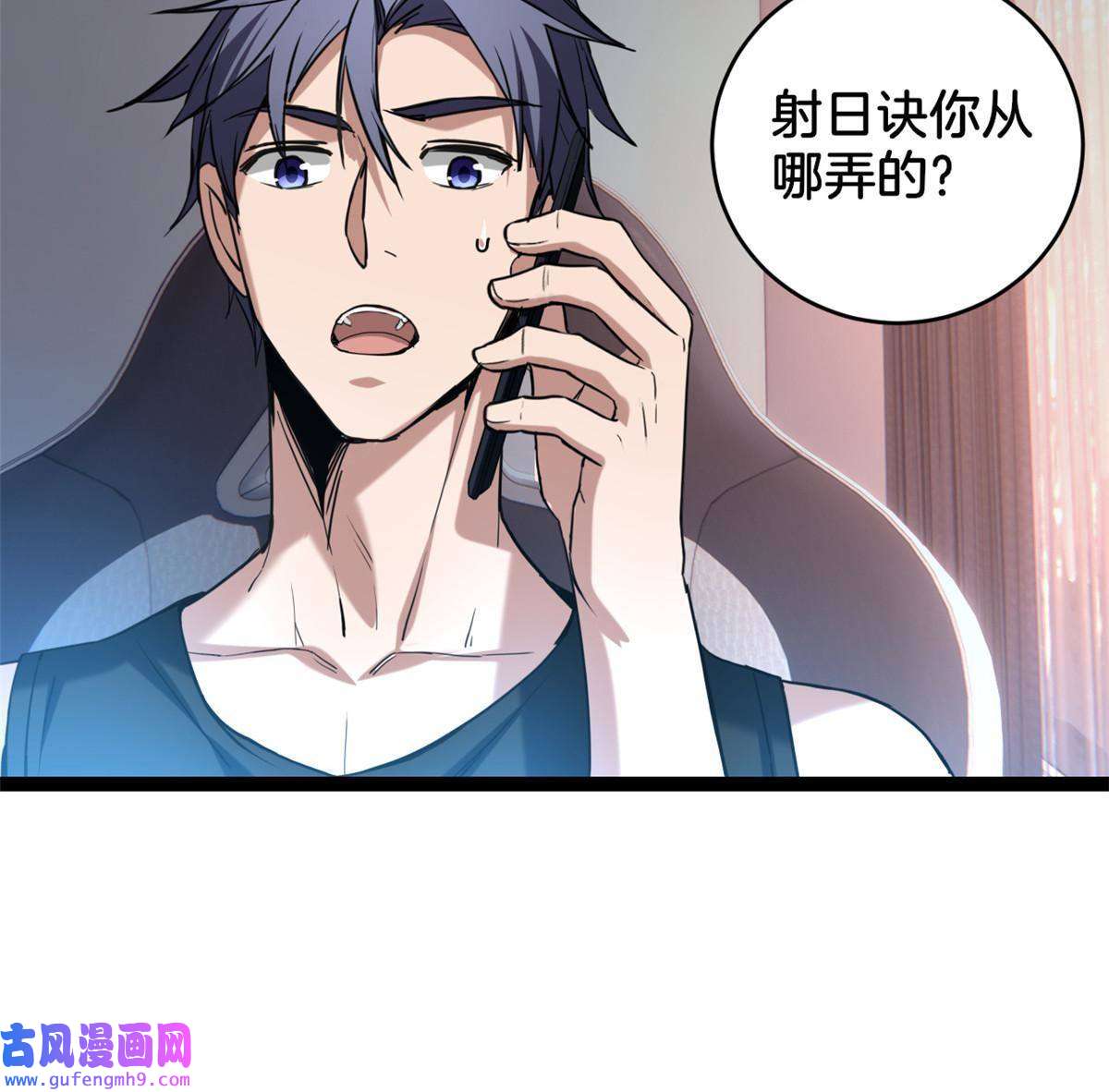 我只想安静地打游戏20 射日诀