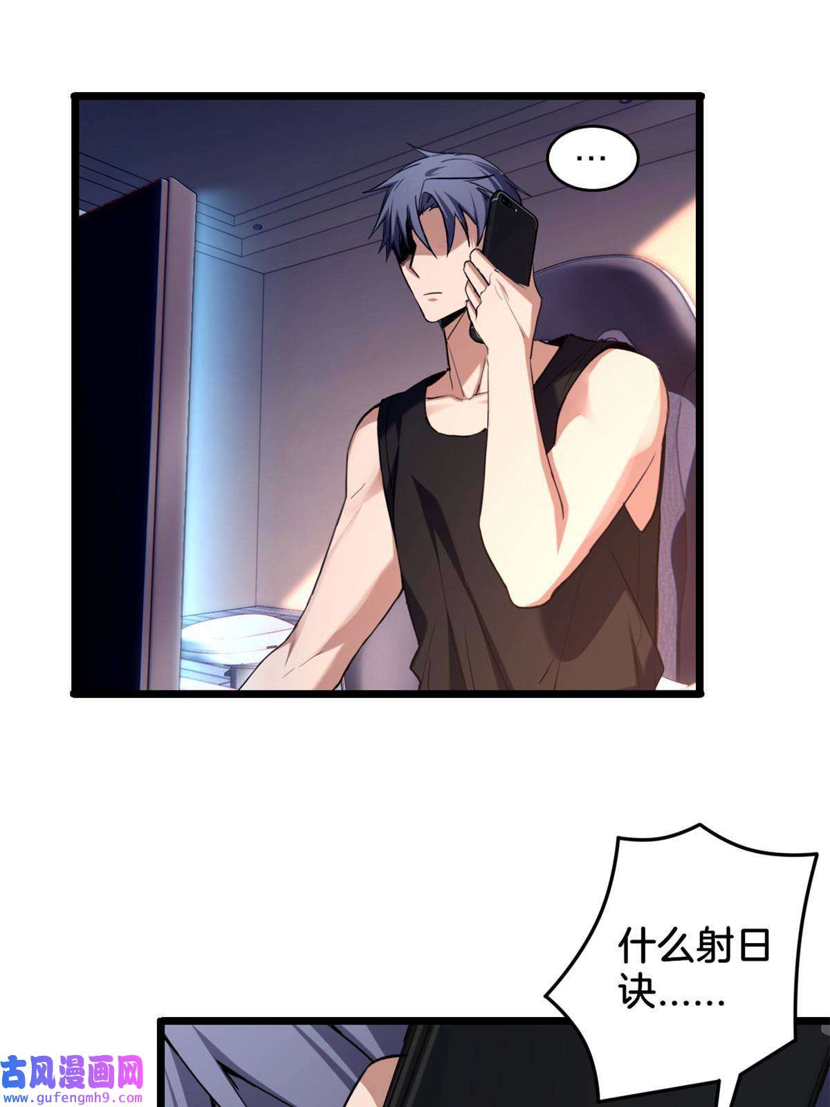 我只想安静地打游戏20 射日诀