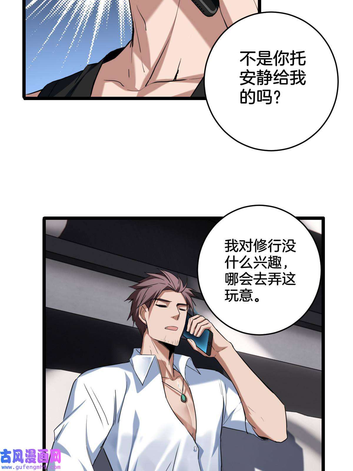 我只想安静地打游戏20 射日诀