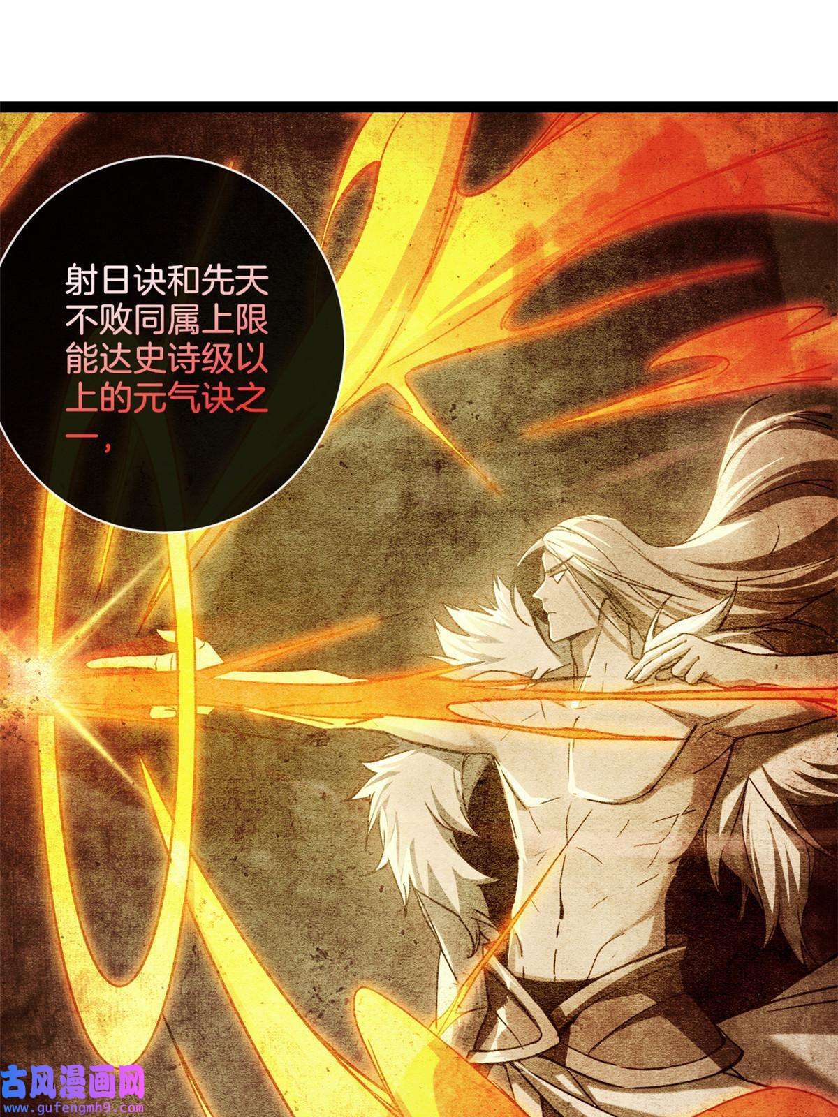 我只想安静地打游戏20 射日诀