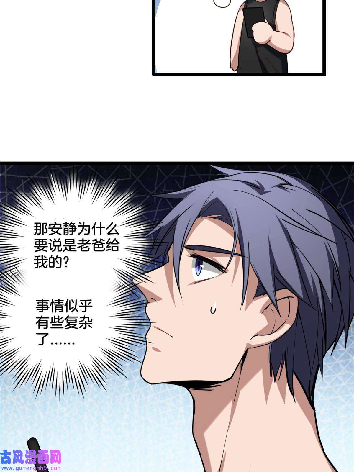 我只想安静地打游戏20 射日诀