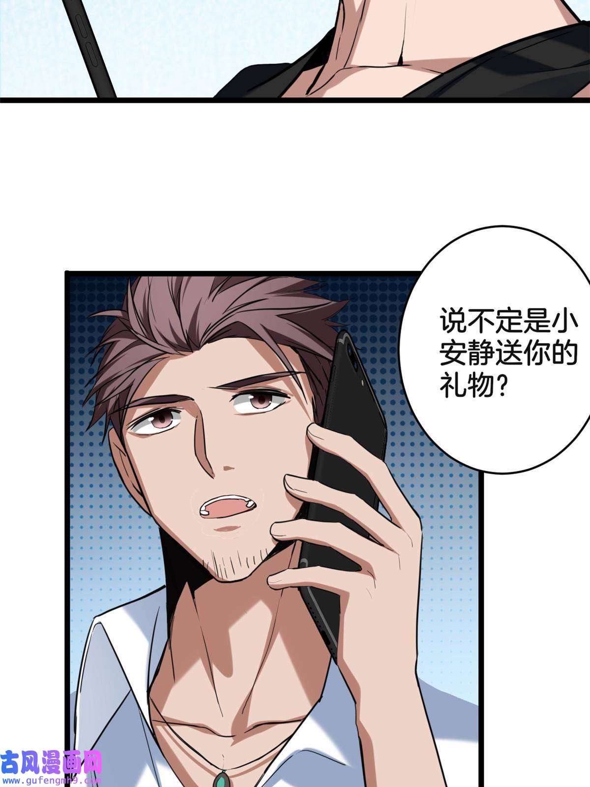 我只想安静地打游戏20 射日诀