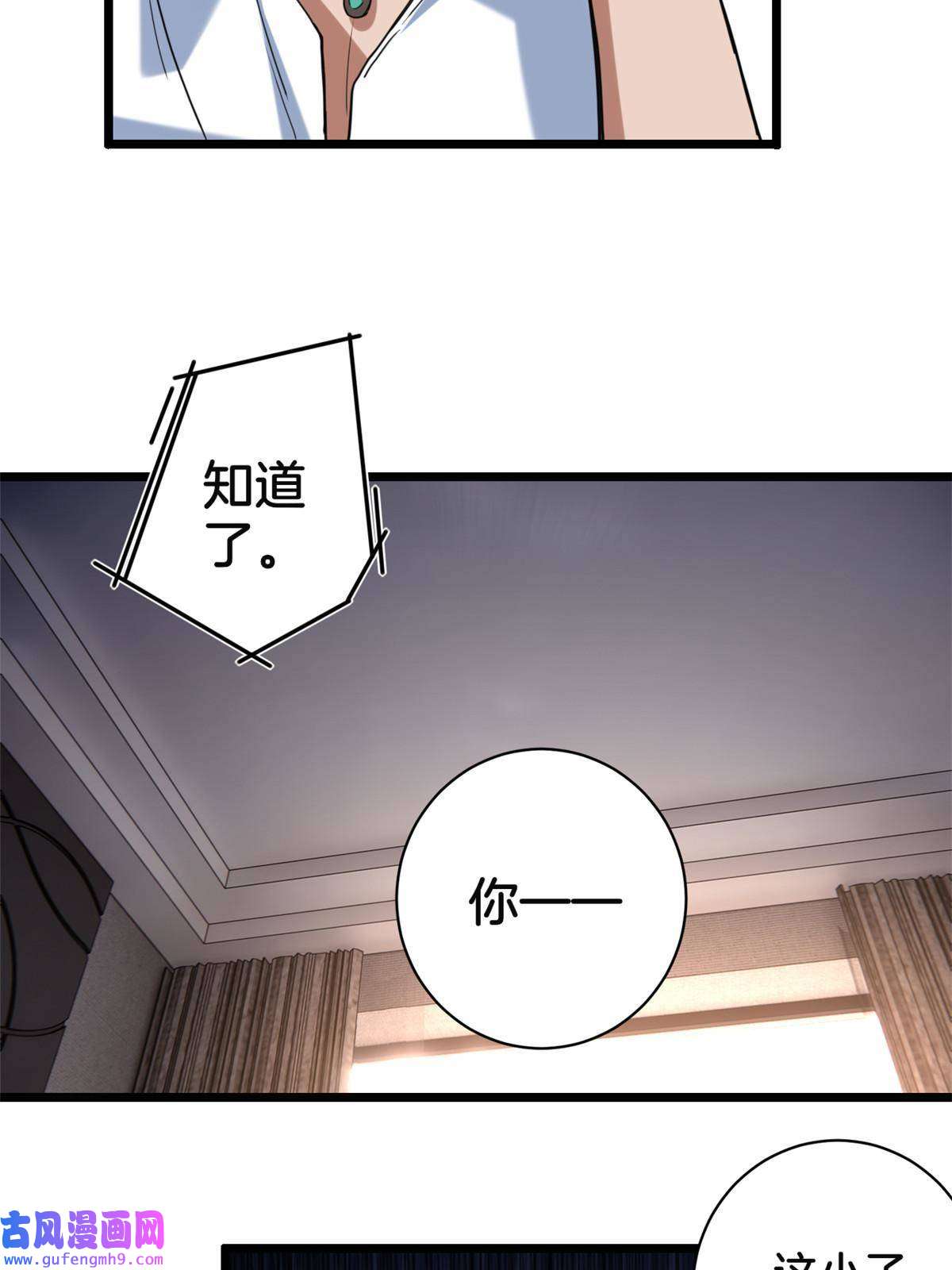 我只想安静地打游戏20 射日诀