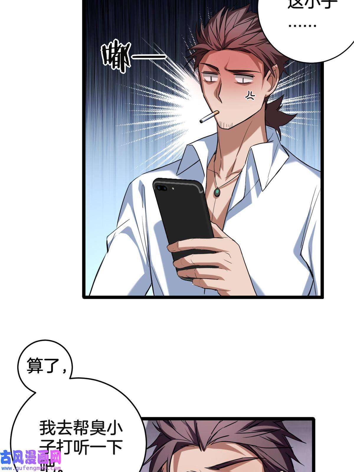 我只想安静地打游戏20 射日诀