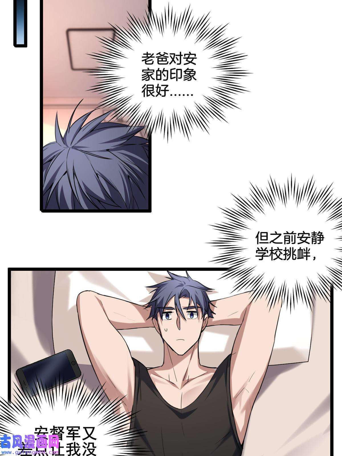 我只想安静地打游戏20 射日诀
