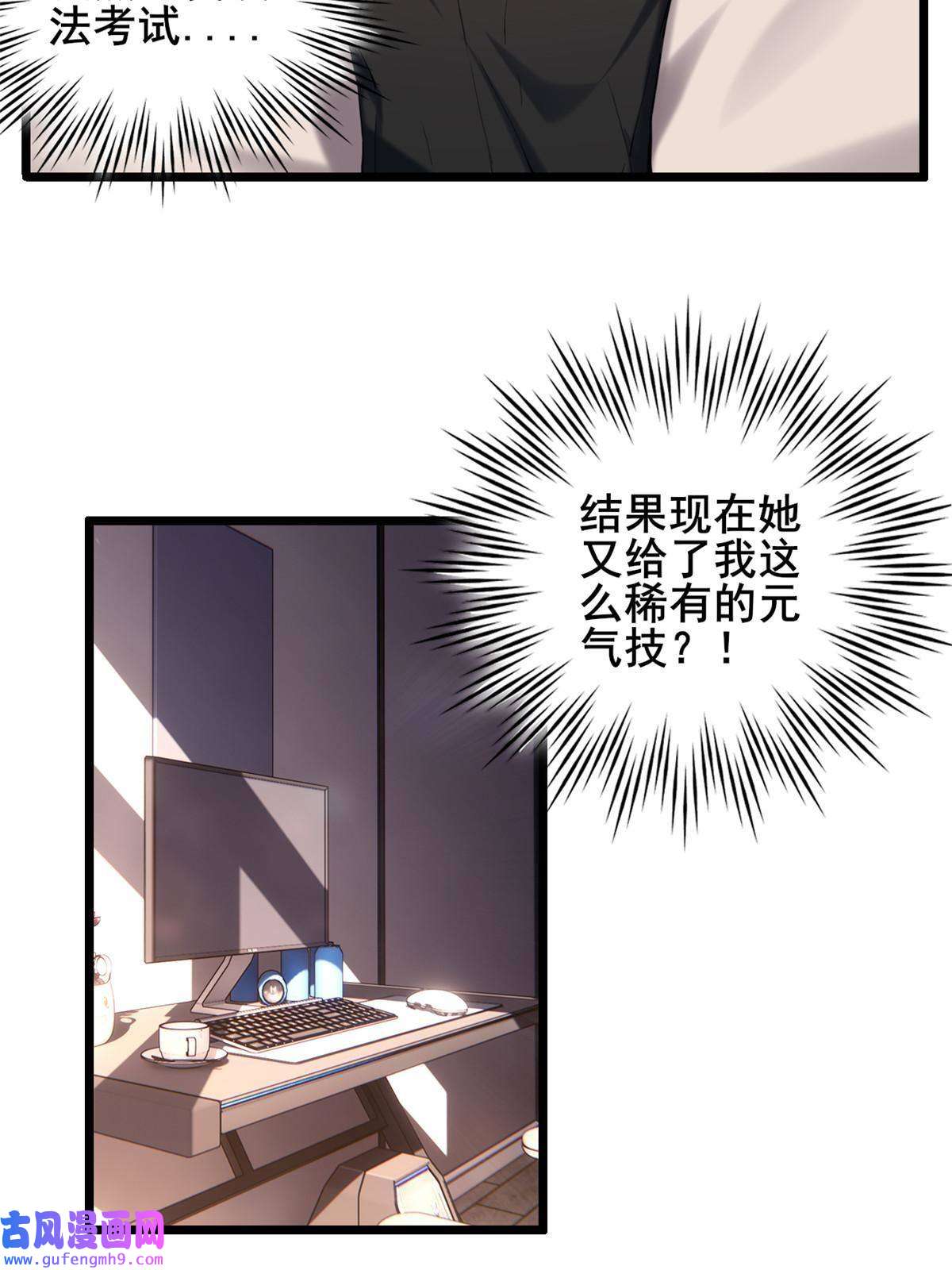 我只想安静地打游戏20 射日诀