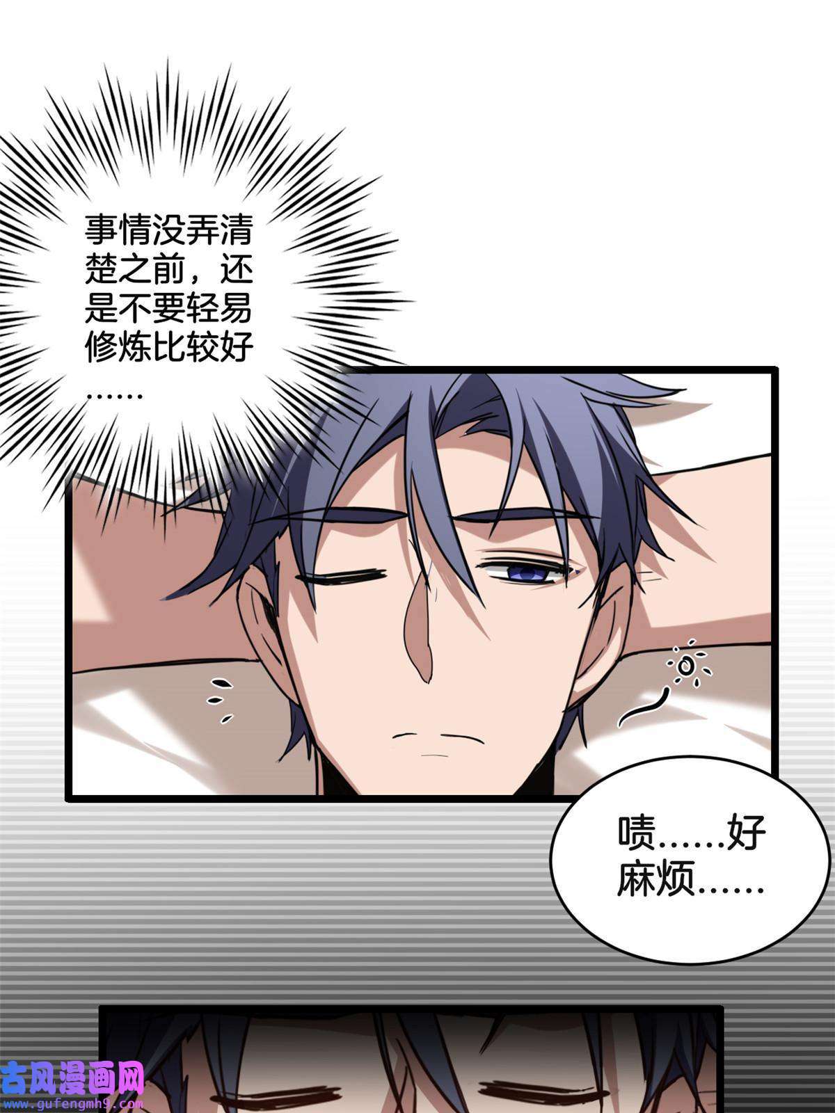 我只想安静地打游戏20 射日诀