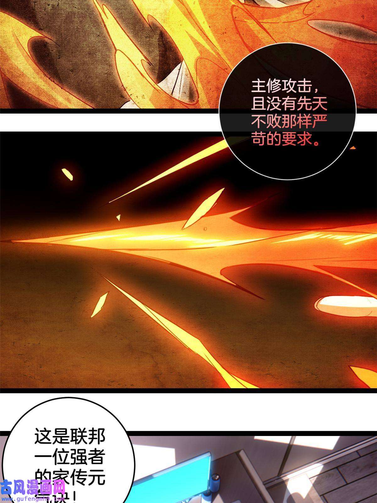 我只想安静地打游戏20 射日诀