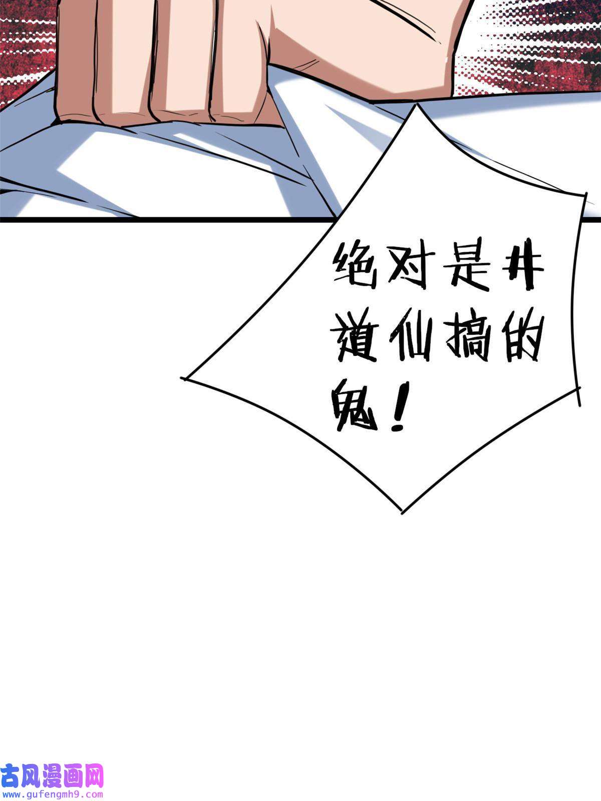我只想安静地打游戏20 射日诀