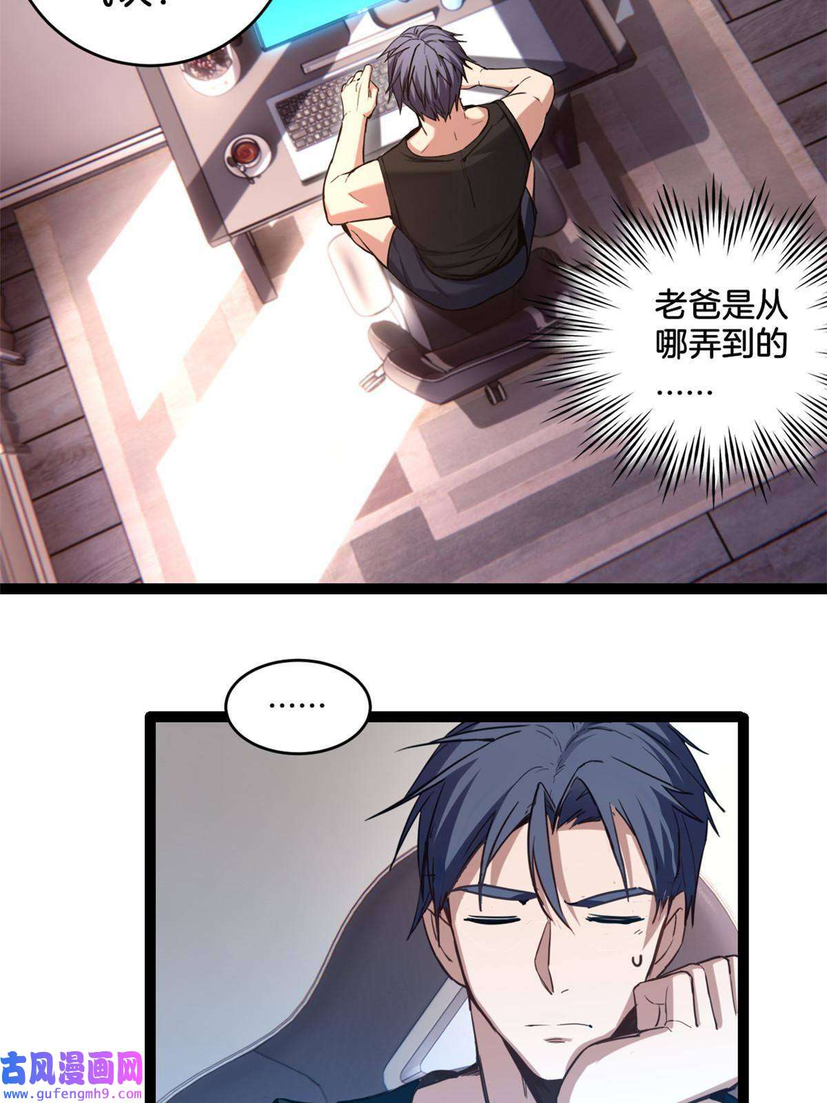 我只想安静地打游戏20 射日诀