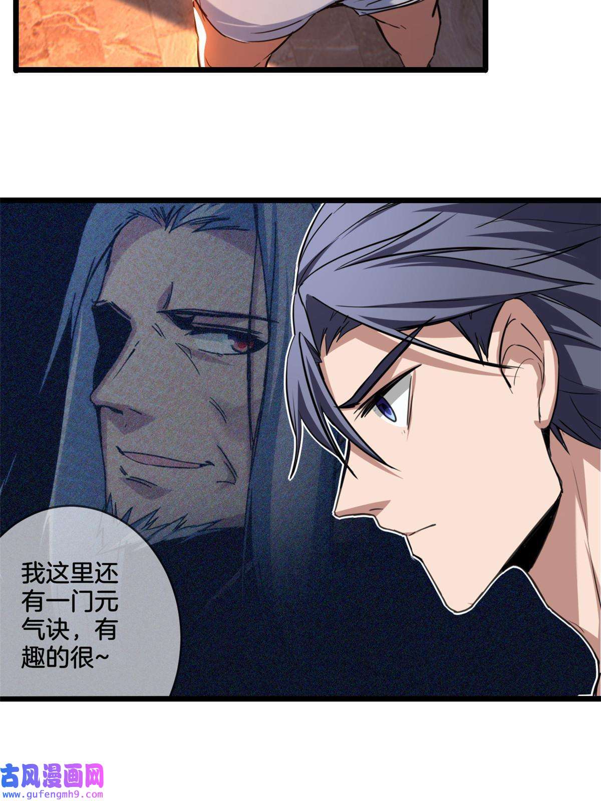 我只想安静地打游戏20 射日诀