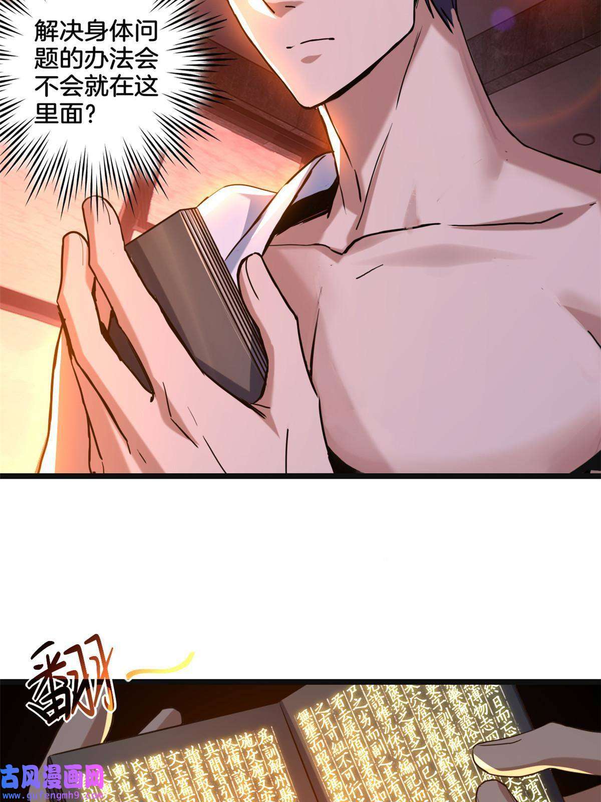 我只想安静地打游戏20 射日诀