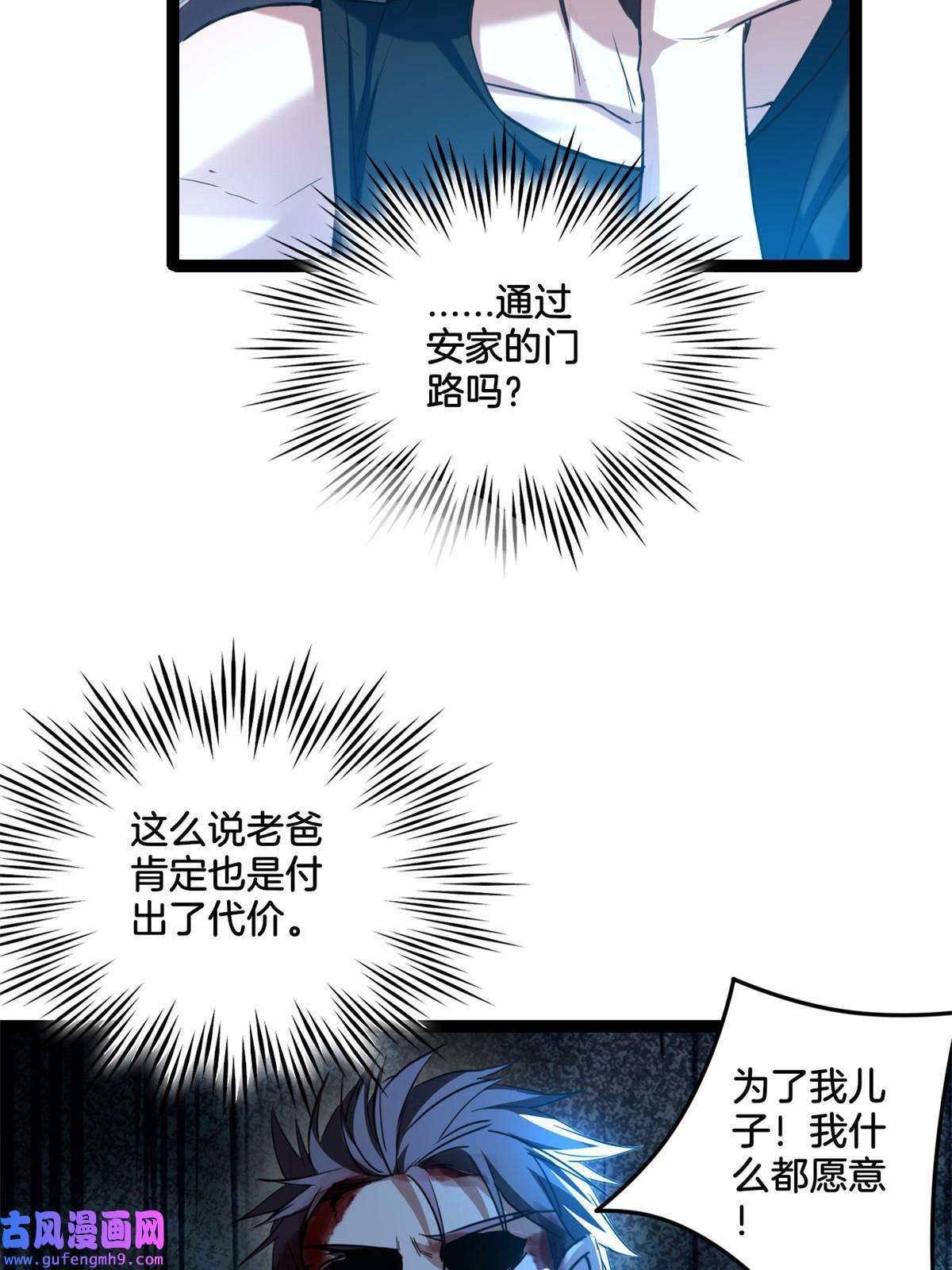 我只想安静地打游戏20 射日诀