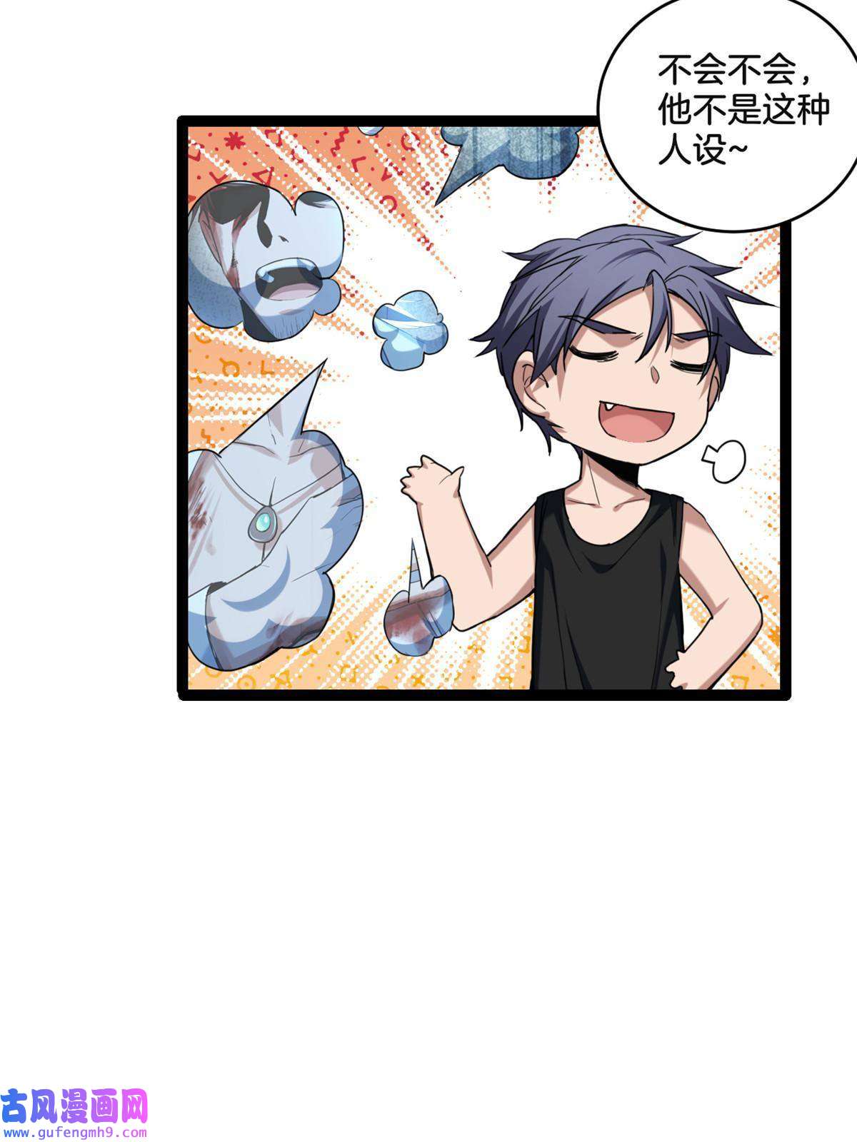 我只想安静地打游戏20 射日诀