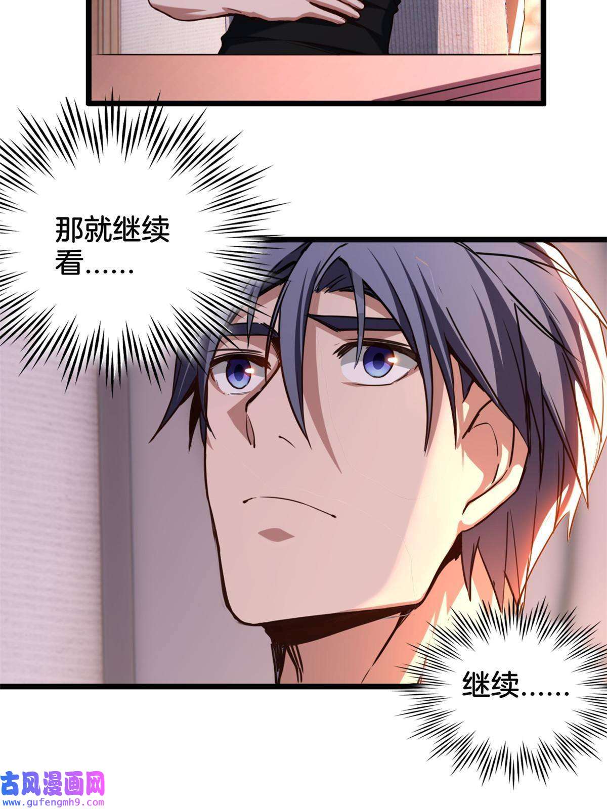 我只想安静地打游戏21 记不住的经文