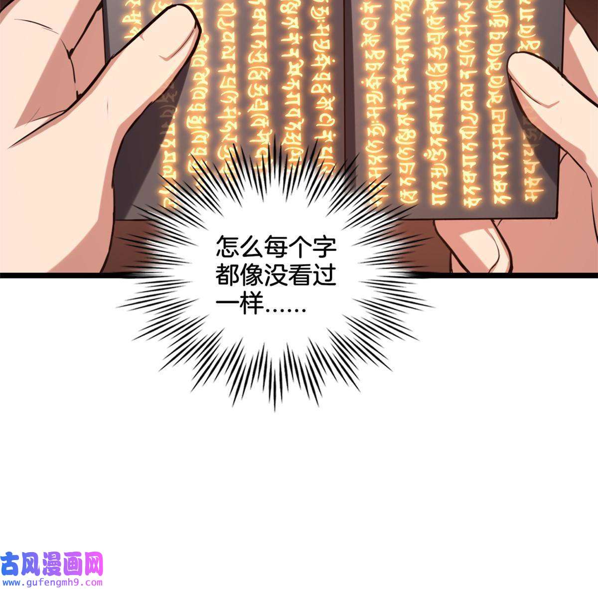 我只想安静地打游戏21 记不住的经文