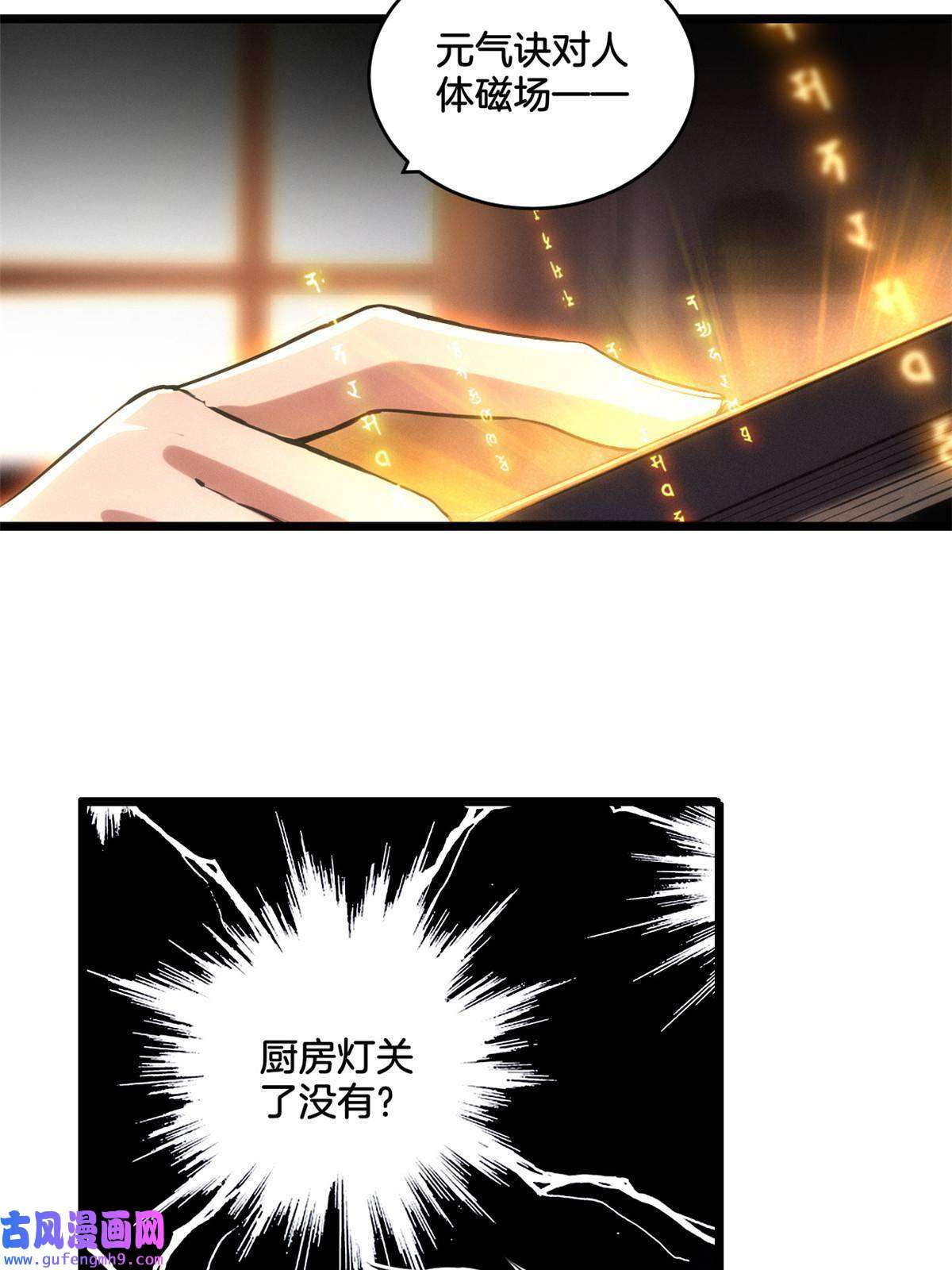 我只想安静地打游戏21 记不住的经文