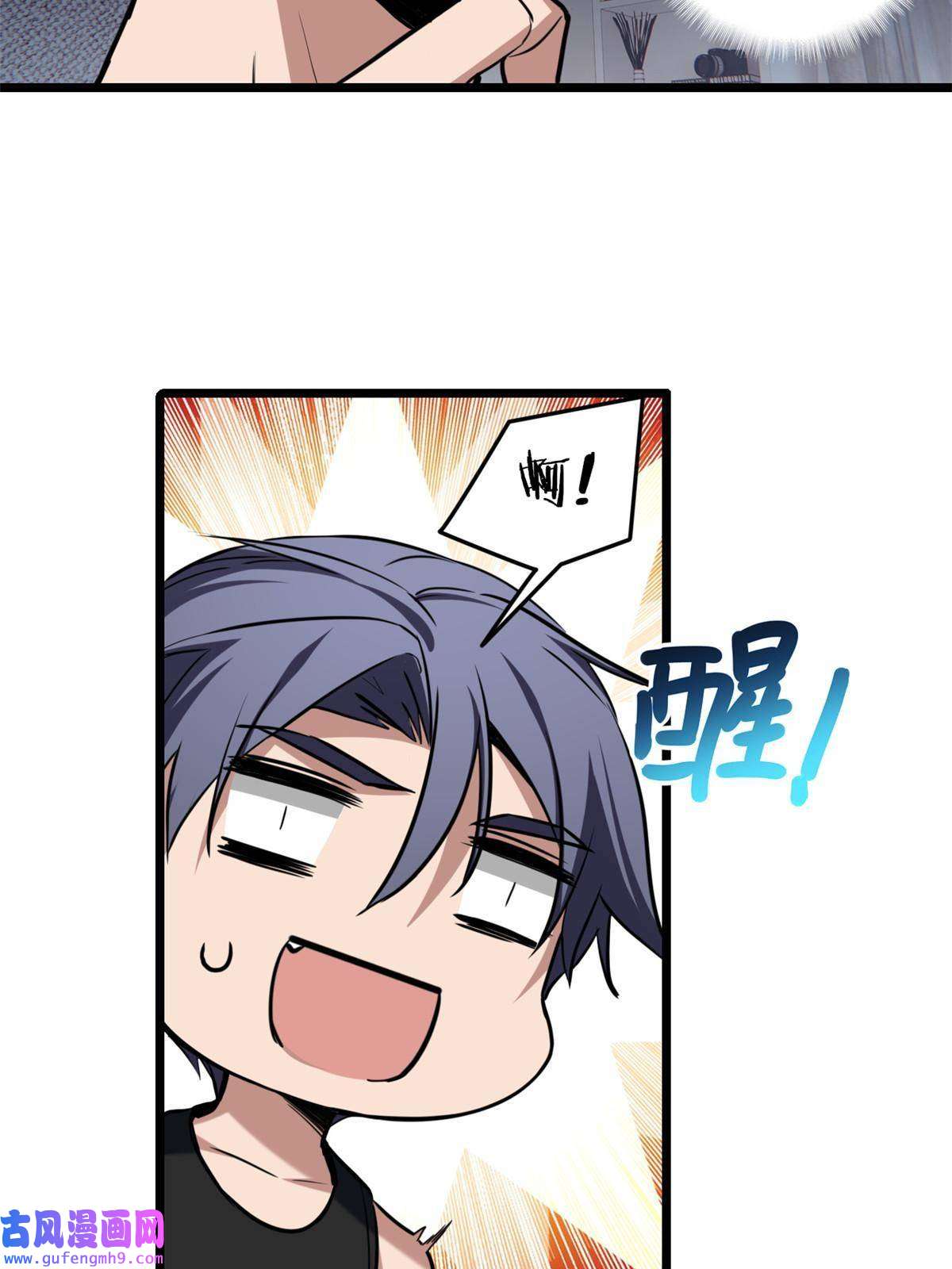 我只想安静地打游戏21 记不住的经文