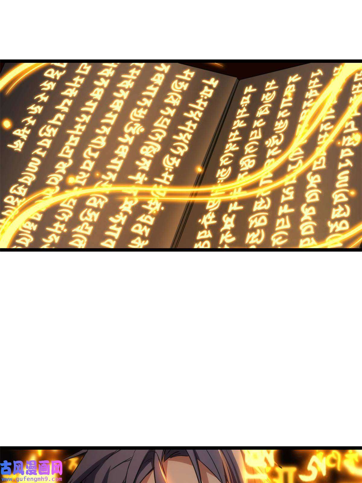 我只想安静地打游戏21 记不住的经文