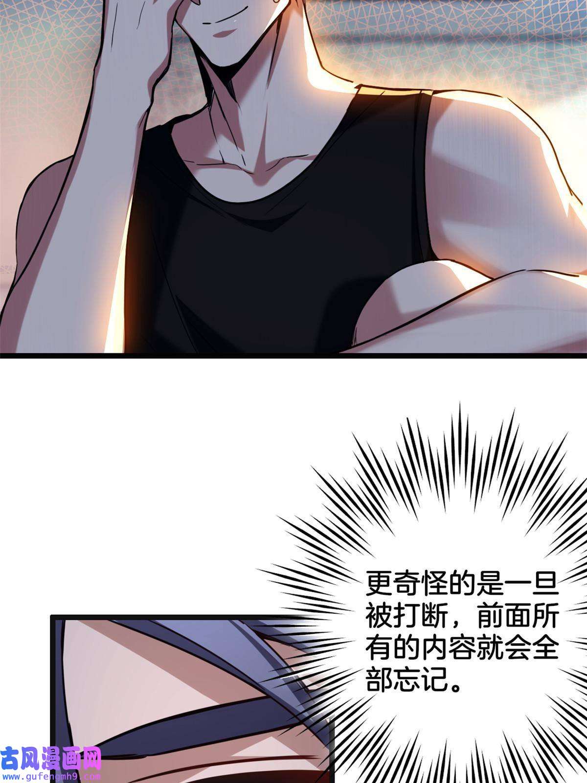 我只想安静地打游戏21 记不住的经文