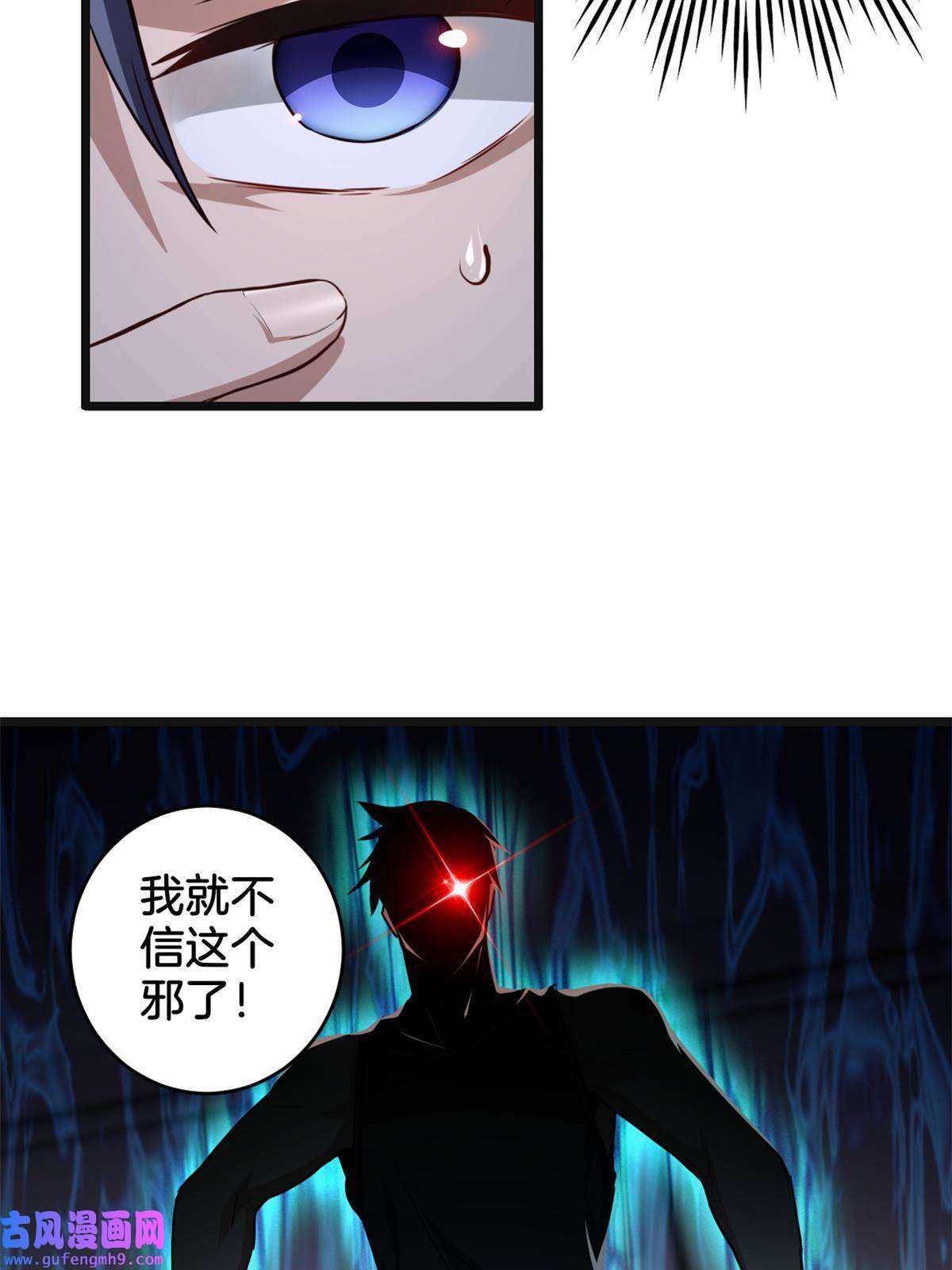 我只想安静地打游戏21 记不住的经文