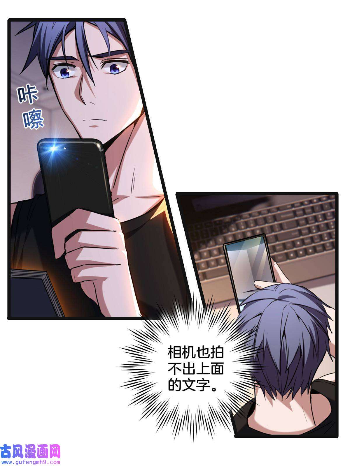 我只想安静地打游戏21 记不住的经文
