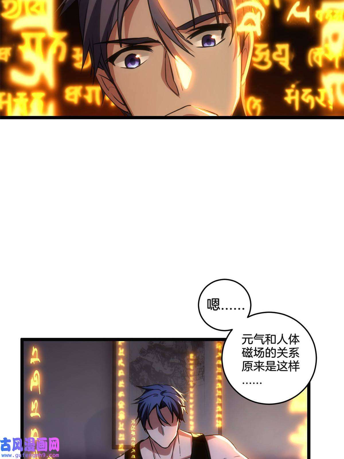 我只想安静地打游戏21 记不住的经文