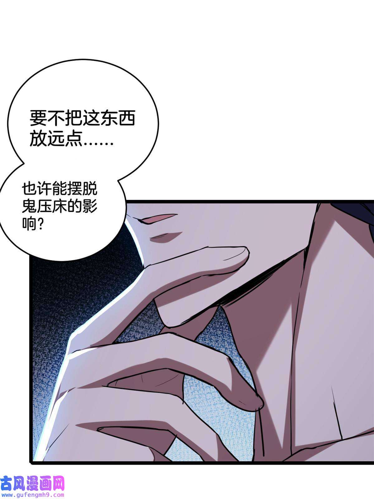 我只想安静地打游戏21 记不住的经文