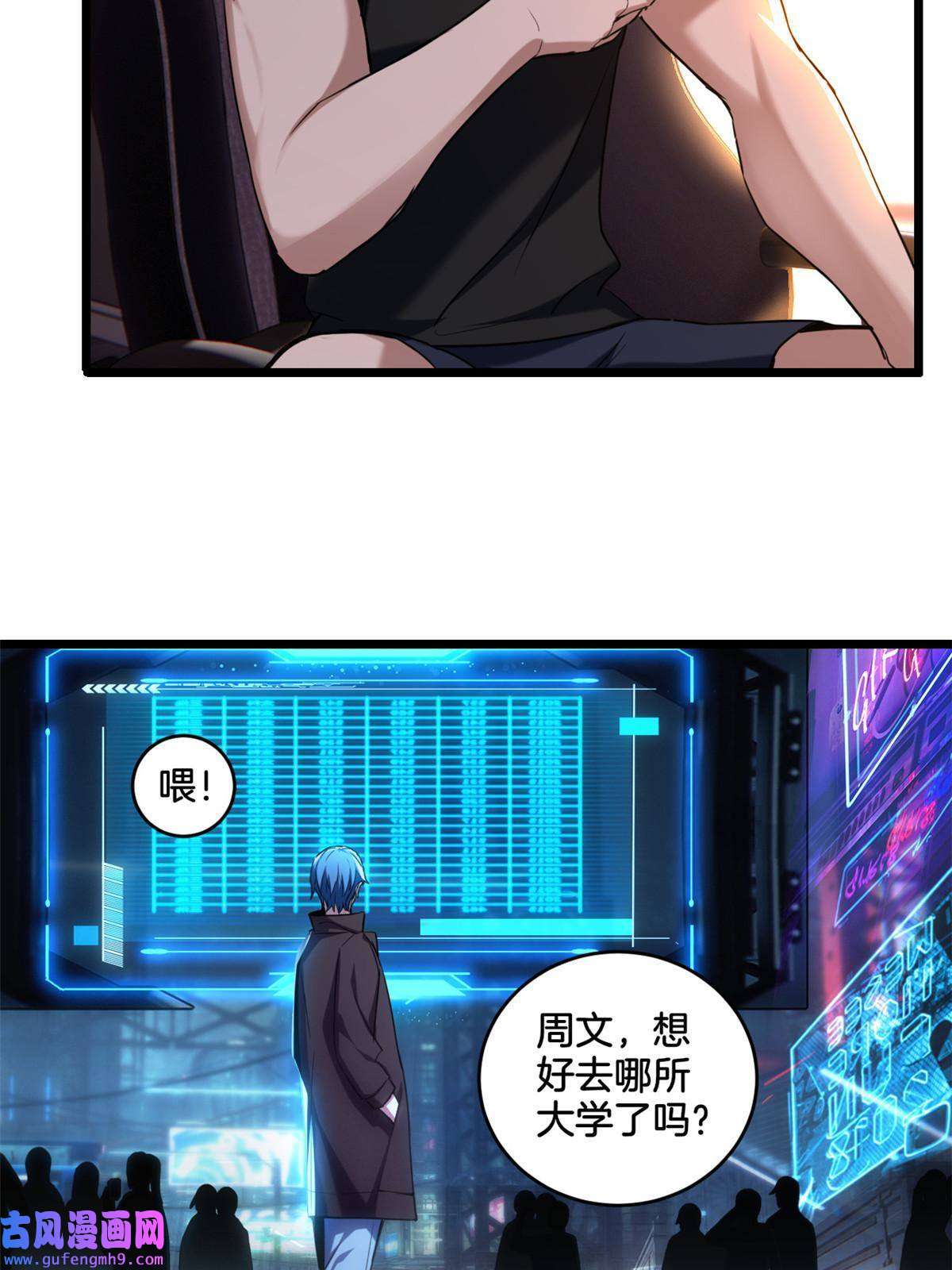 我只想安静地打游戏21 记不住的经文