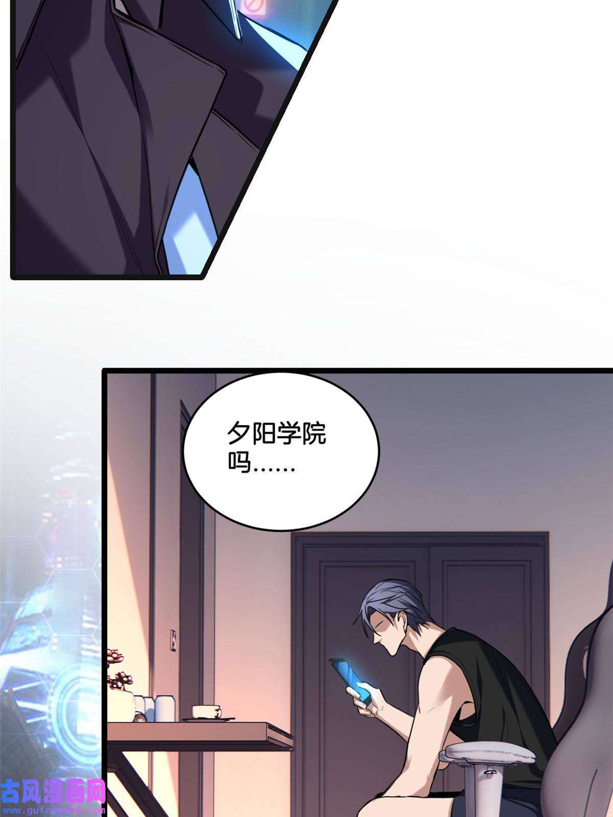 我只想安静地打游戏21 记不住的经文