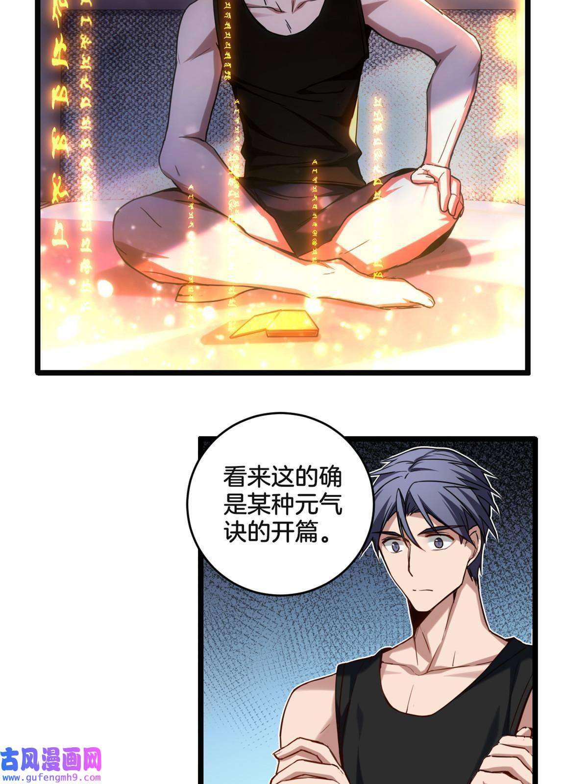 我只想安静地打游戏21 记不住的经文