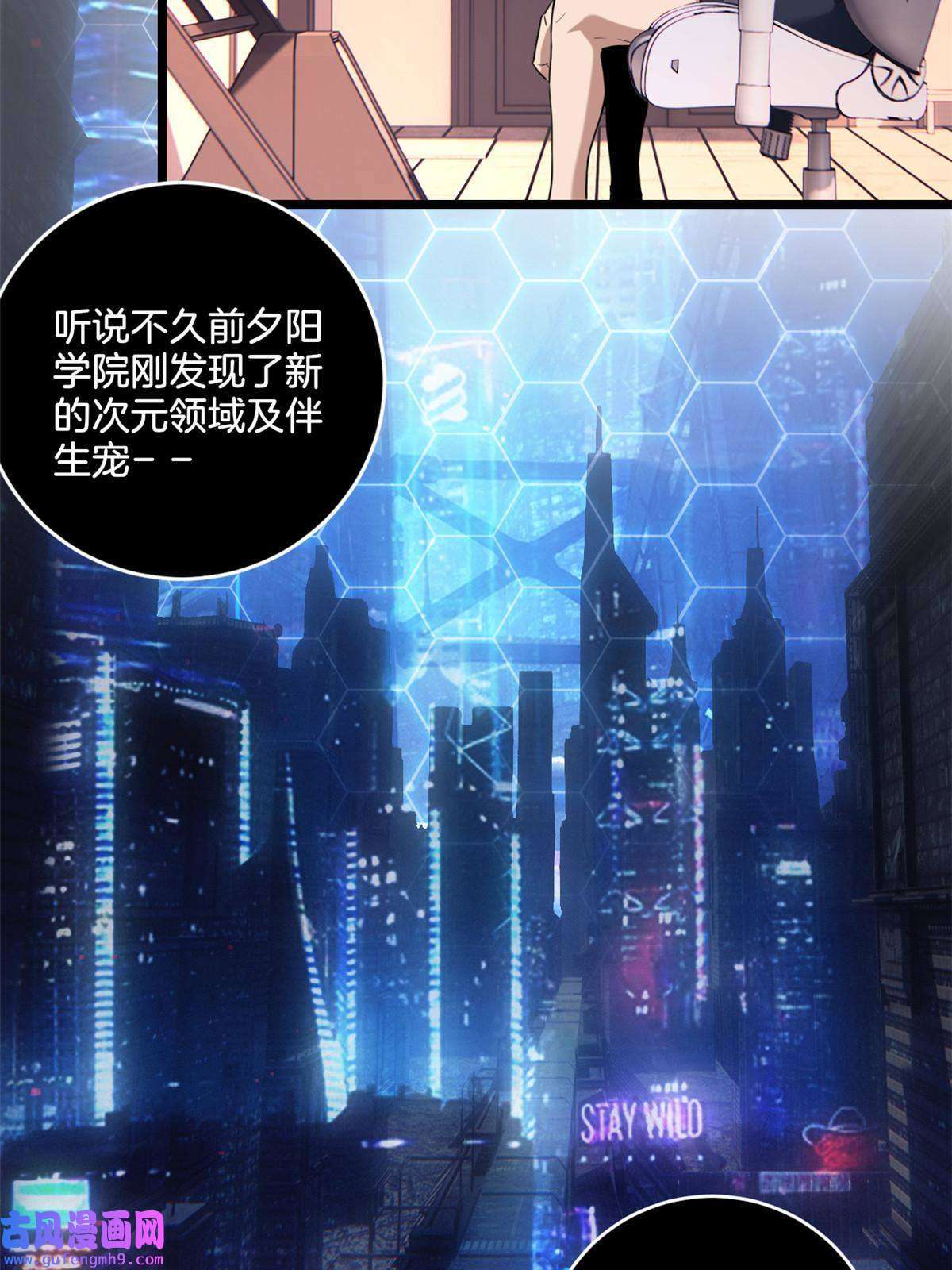 我只想安静地打游戏21 记不住的经文