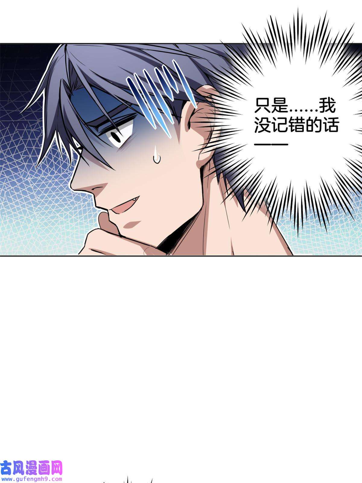 我只想安静地打游戏21 记不住的经文