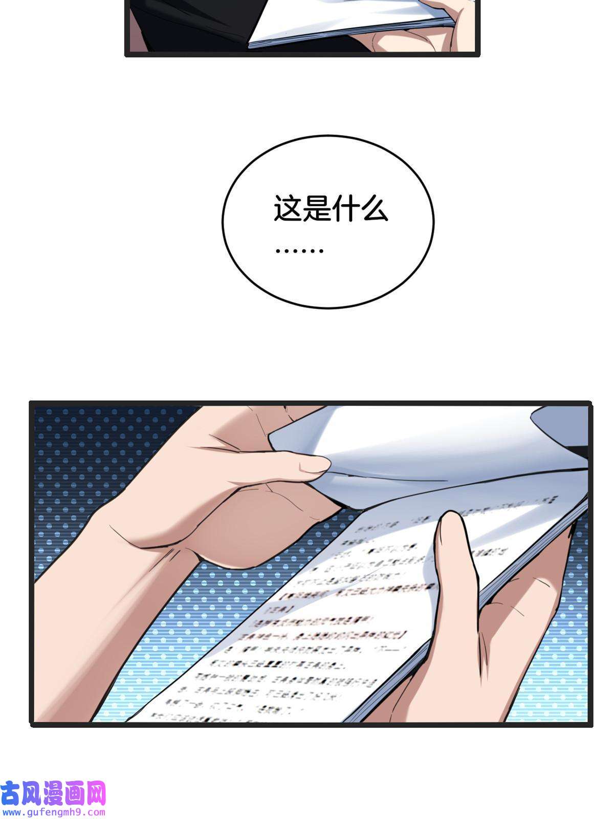 我只想安静地打游戏22 夕阳学院的新发现