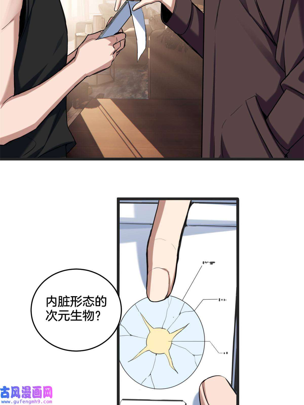 我只想安静地打游戏22 夕阳学院的新发现
