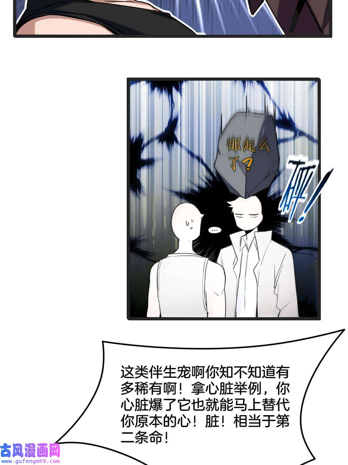 我只想安静地打游戏22 夕阳学院的新发现