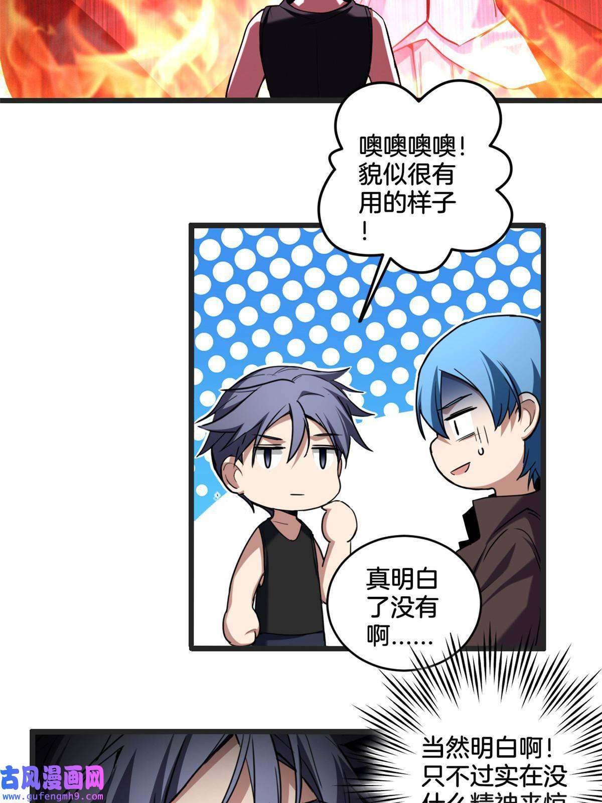 我只想安静地打游戏22 夕阳学院的新发现