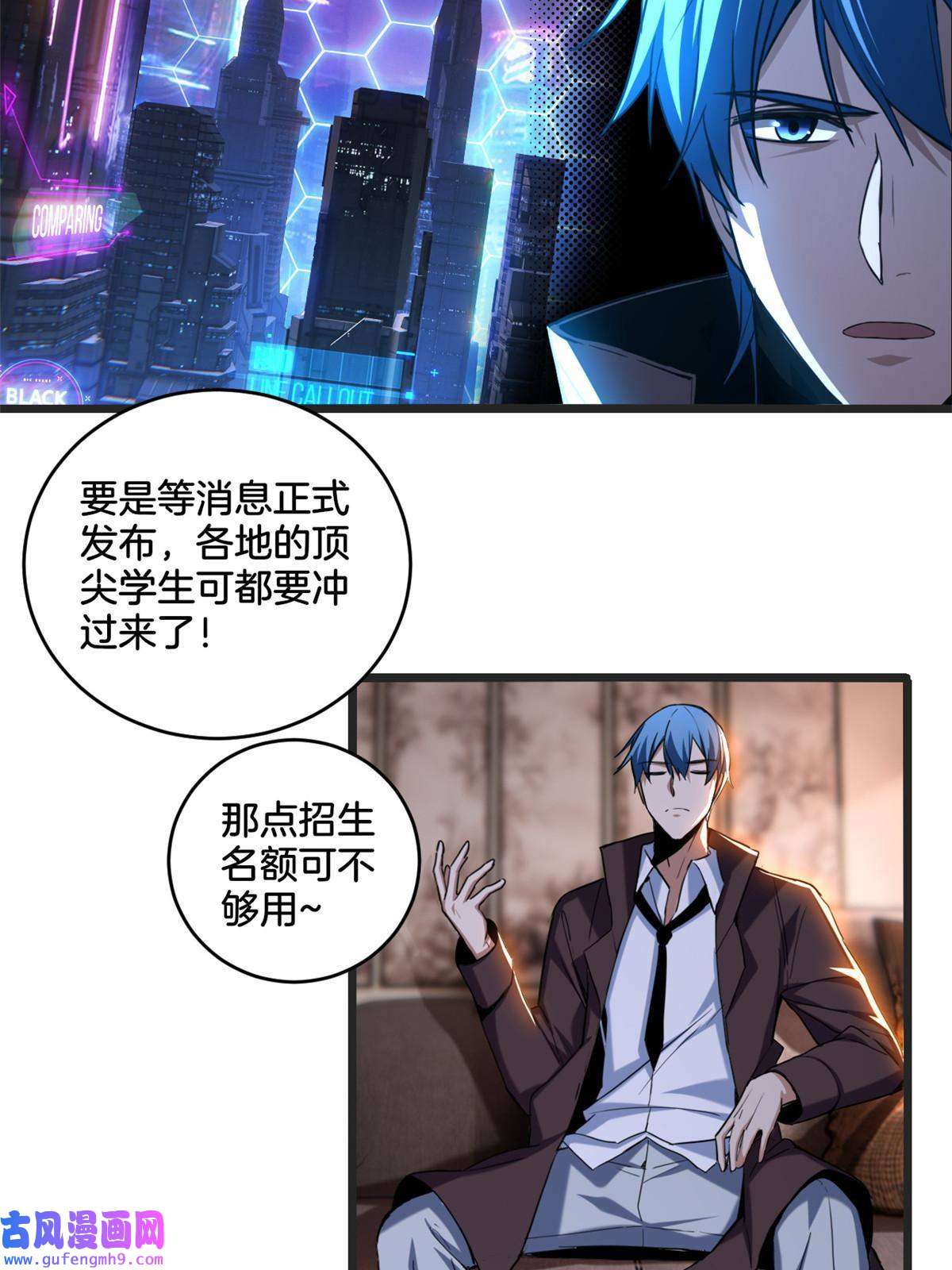 我只想安静地打游戏22 夕阳学院的新发现