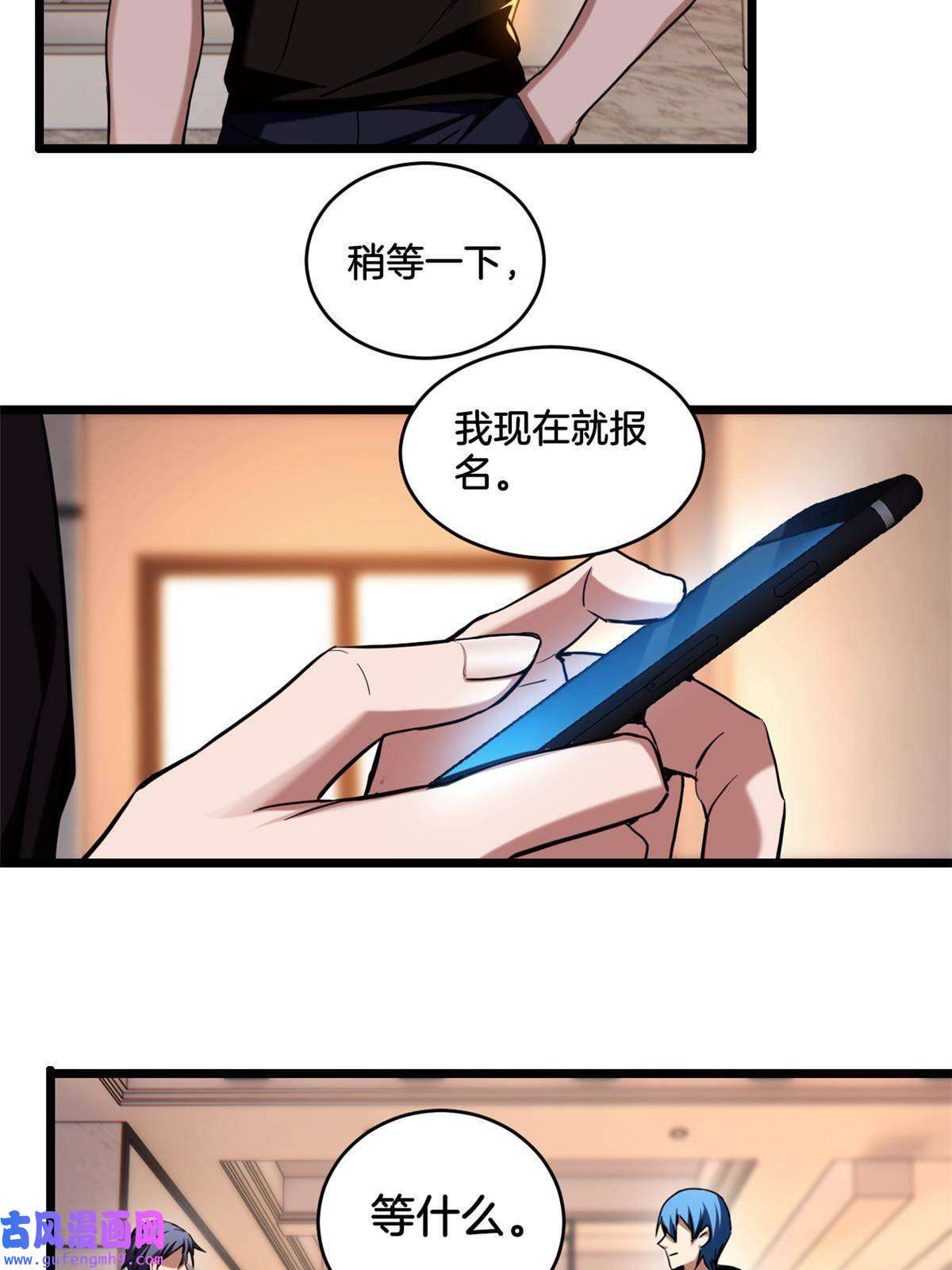 我只想安静地打游戏22 夕阳学院的新发现
